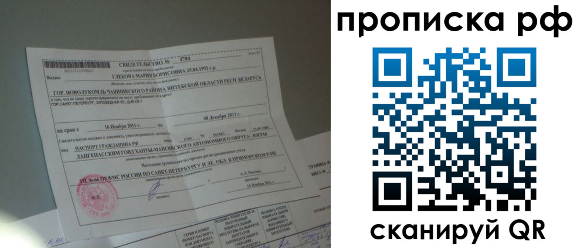 временная прописка в Кирсе
