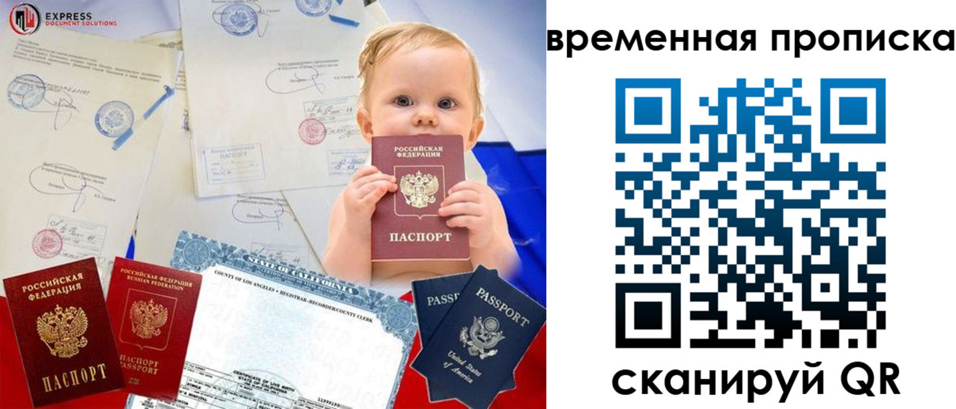 временная регистрация надежно в Кирсе
